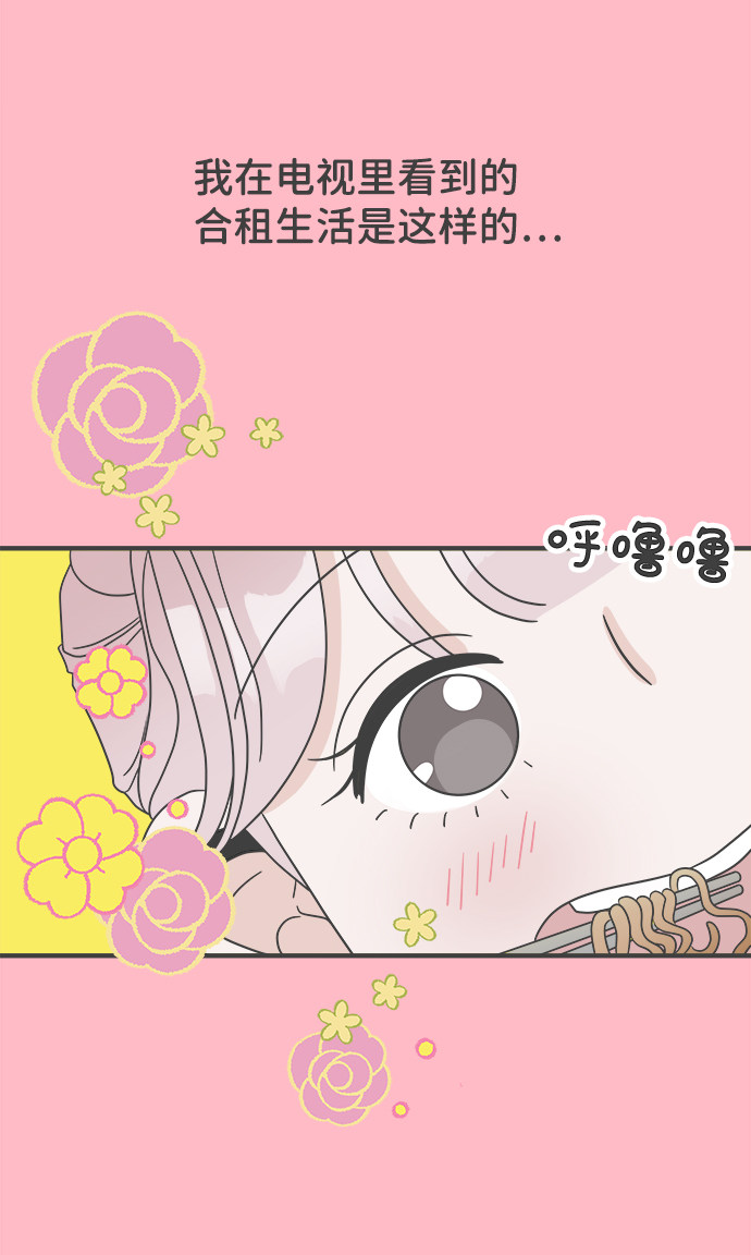 漫画第17页