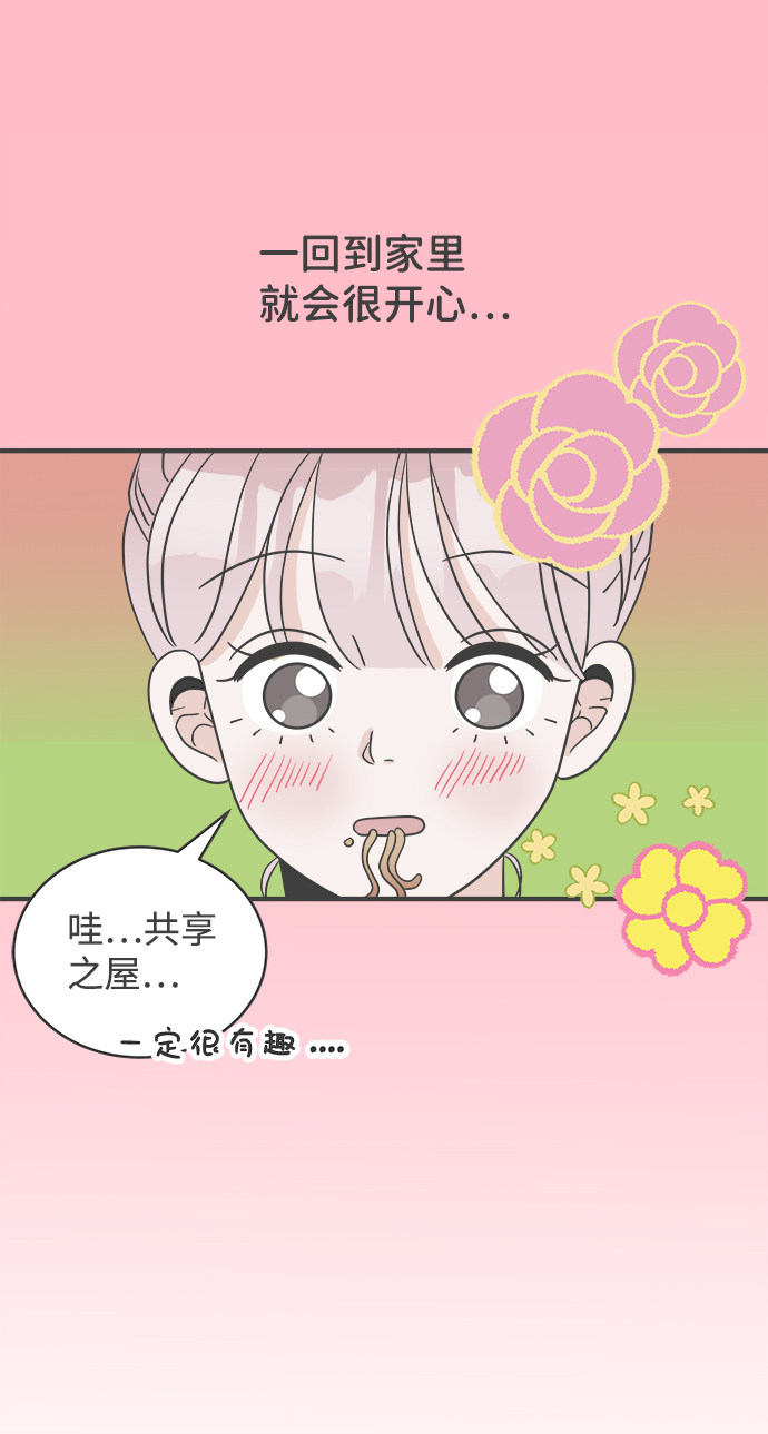 漫画第19页