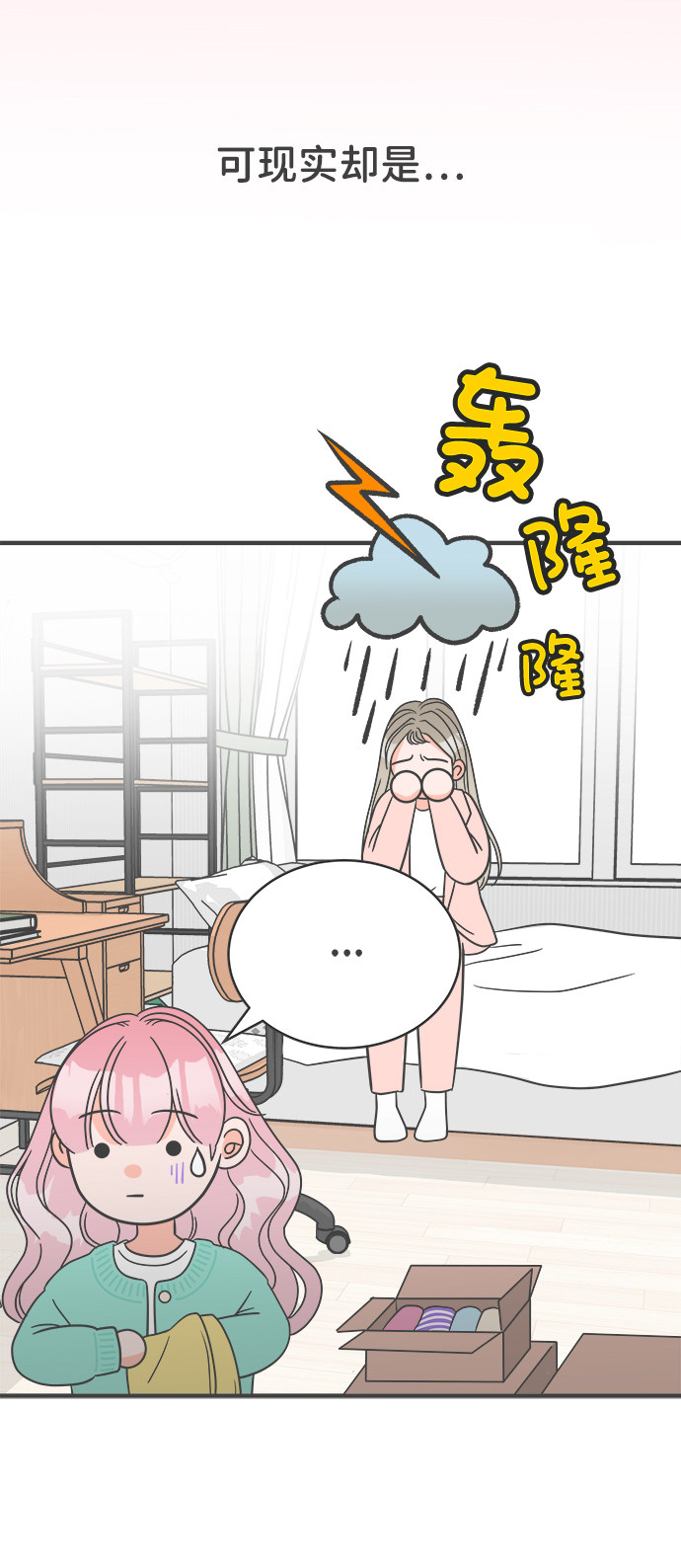 漫画第20页