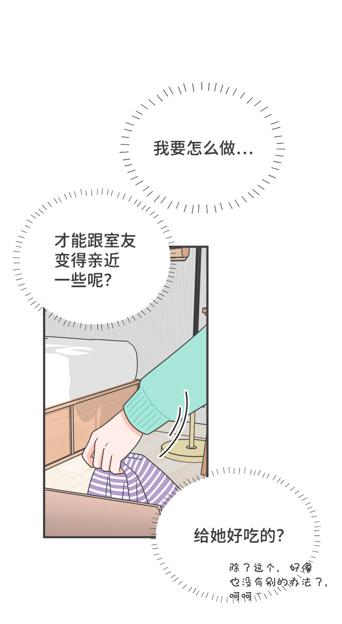 漫画第21页