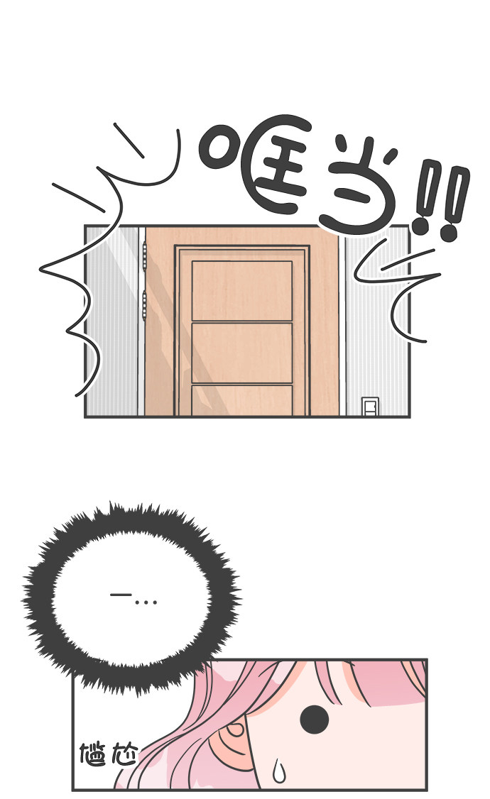 漫画第25页