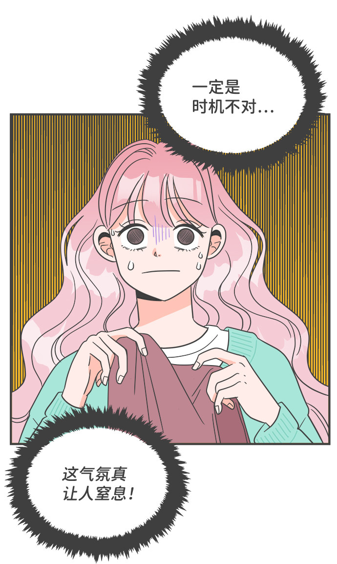 漫画第26页