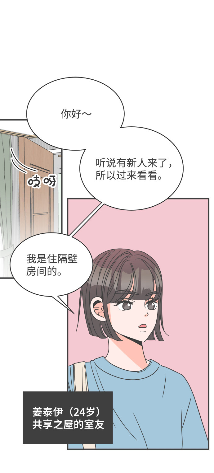 漫画第28页