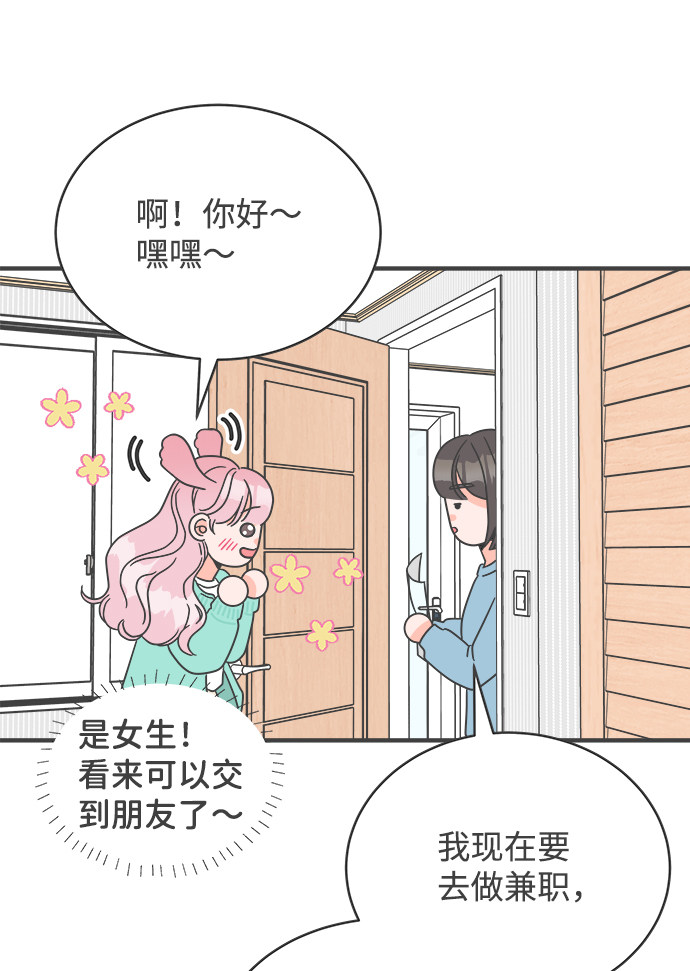 漫画第29页