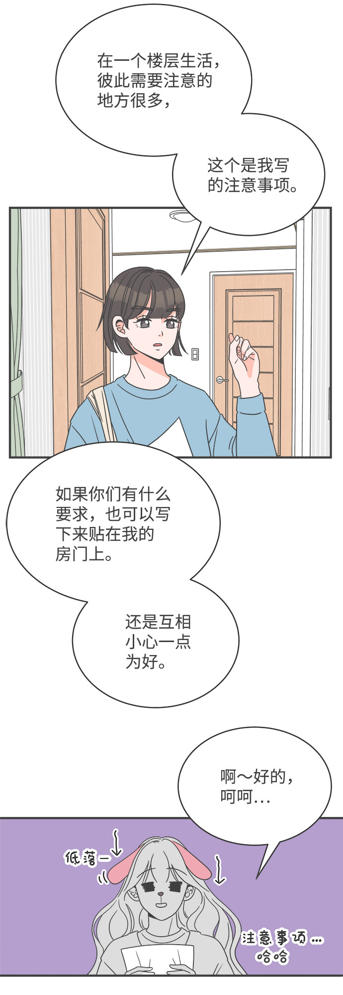 漫画第31页
