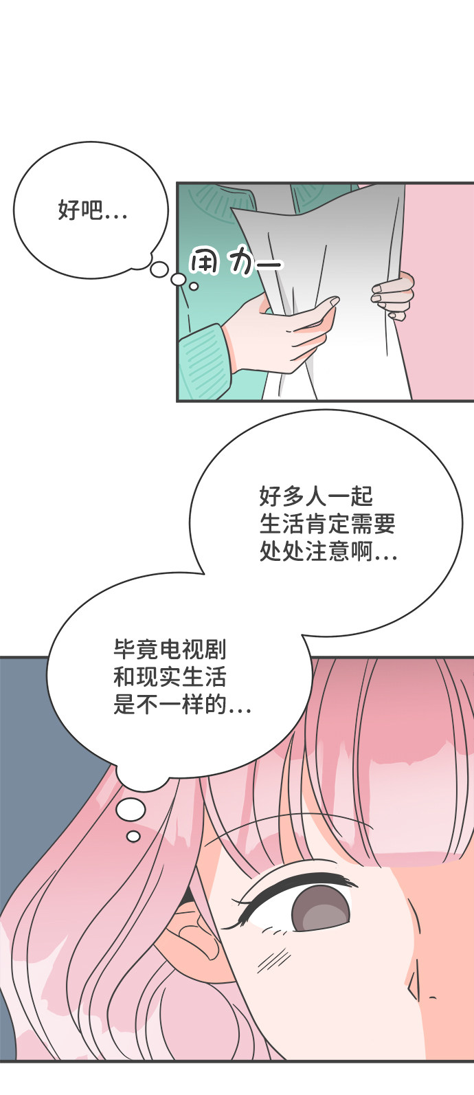 漫画第33页