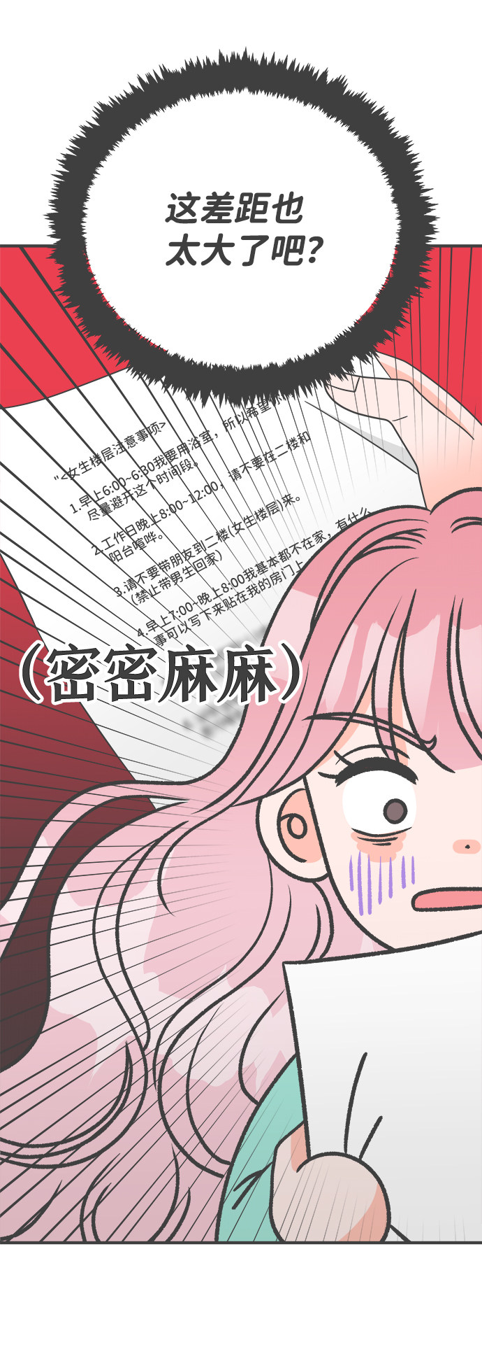 漫画第35页