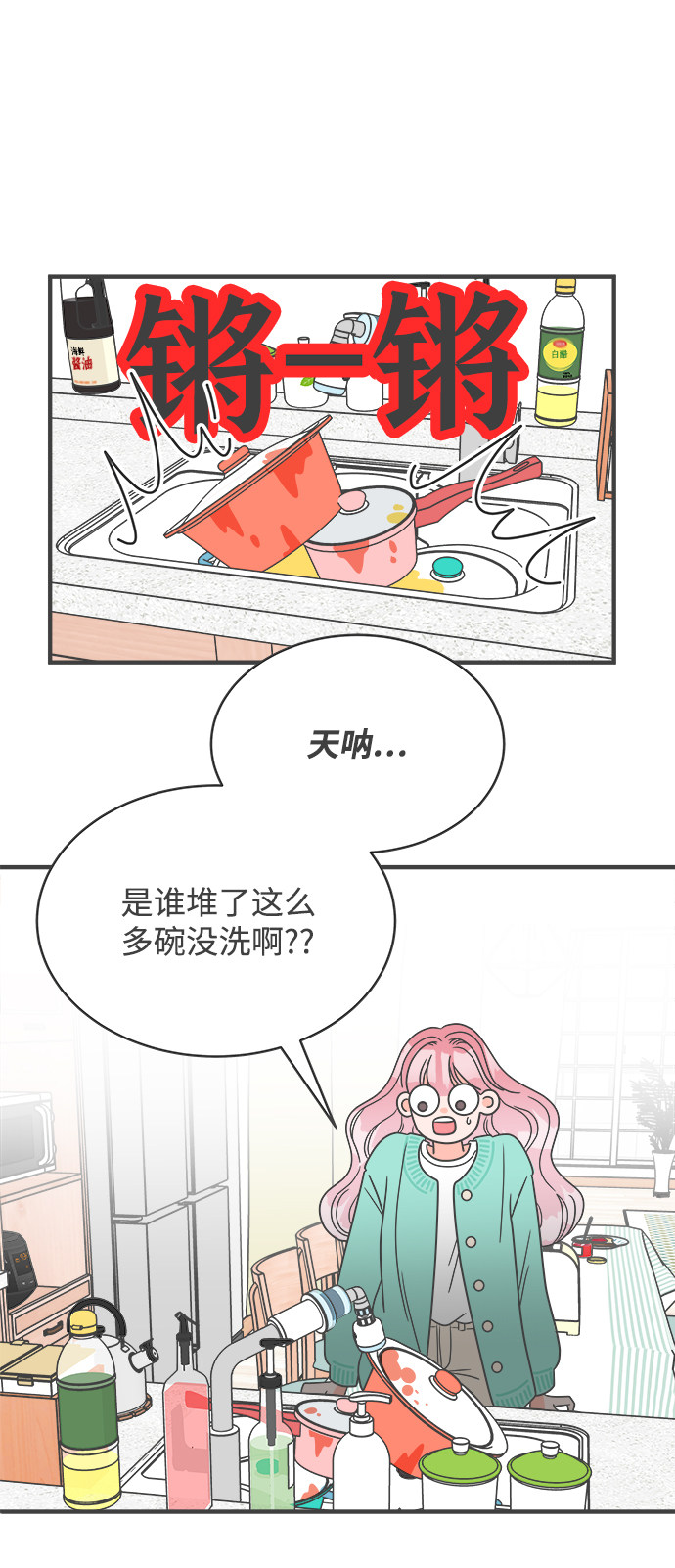 漫画第40页