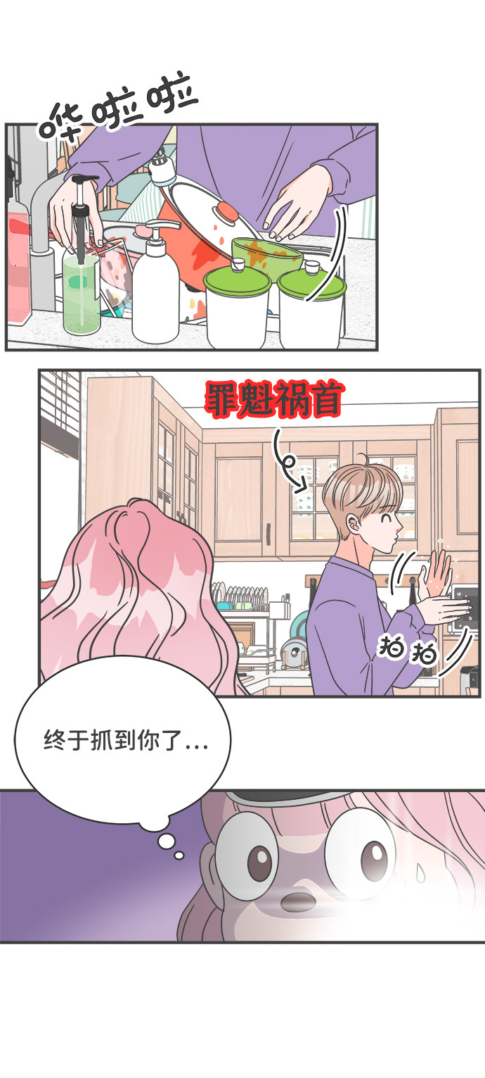 漫画第42页