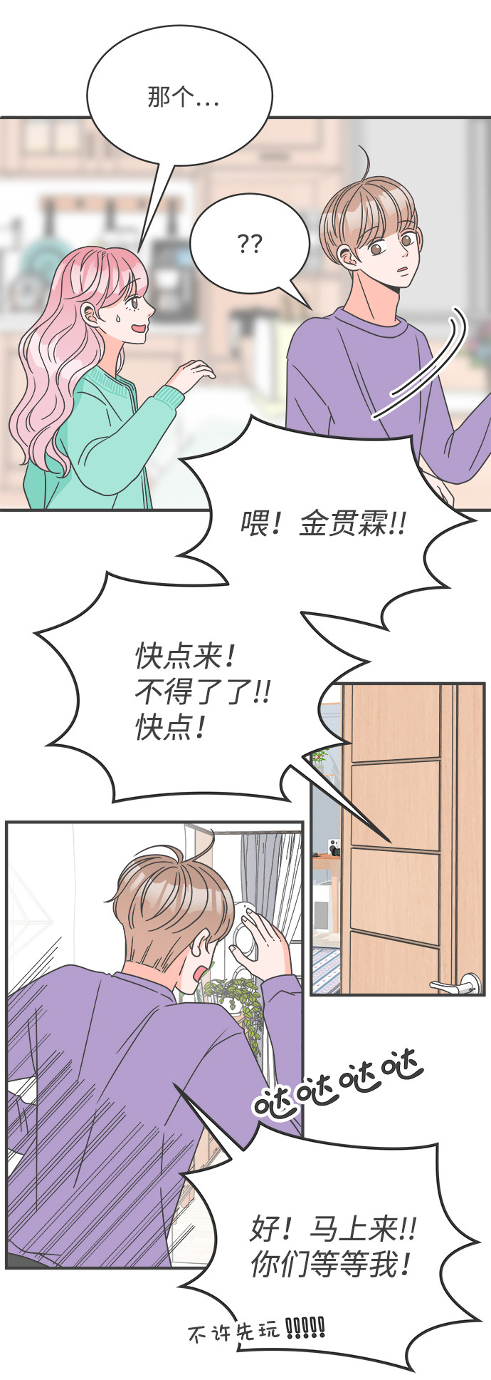 漫画第43页