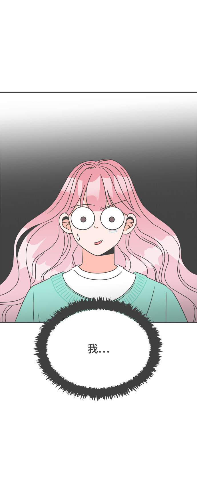 漫画第44页