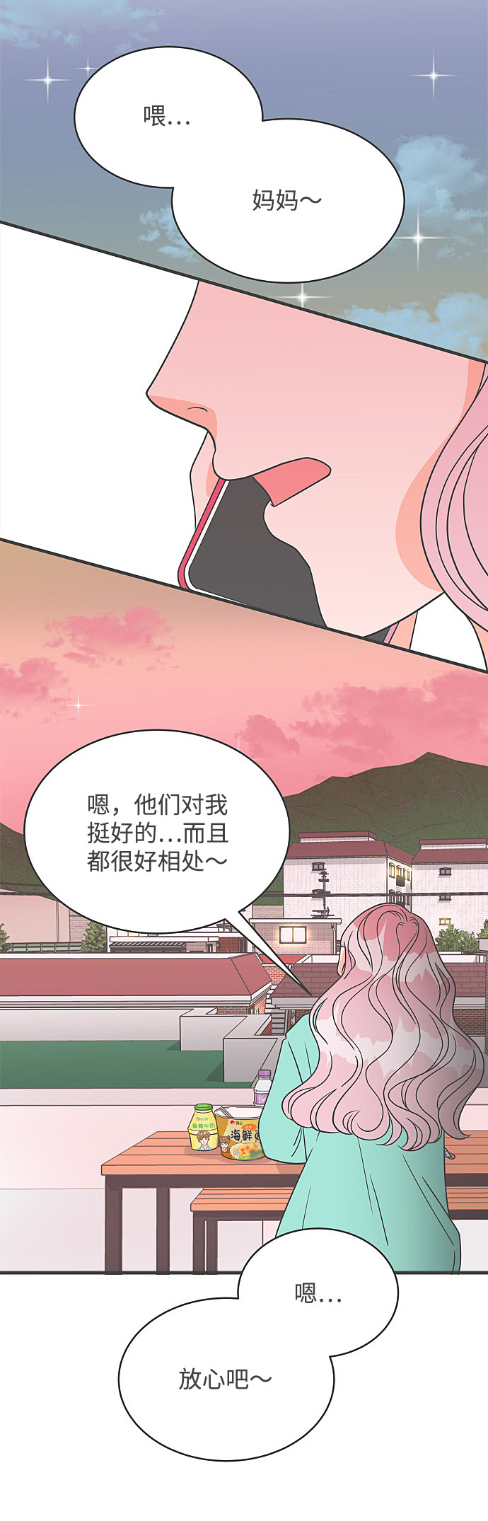 漫画第46页