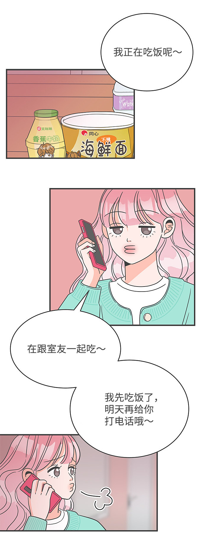 漫画第47页