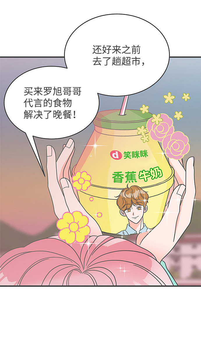 漫画第50页