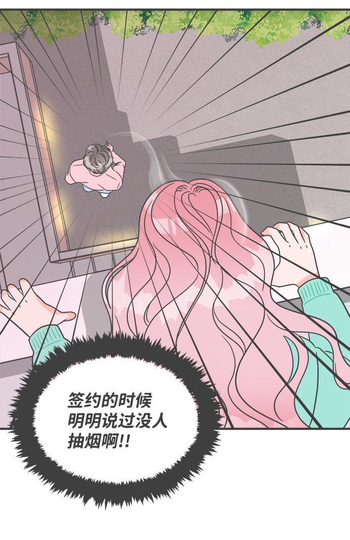 漫画第53页