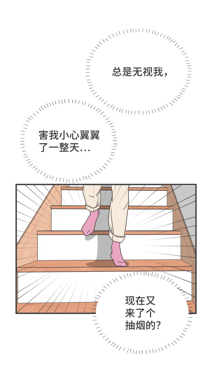 漫画第54页