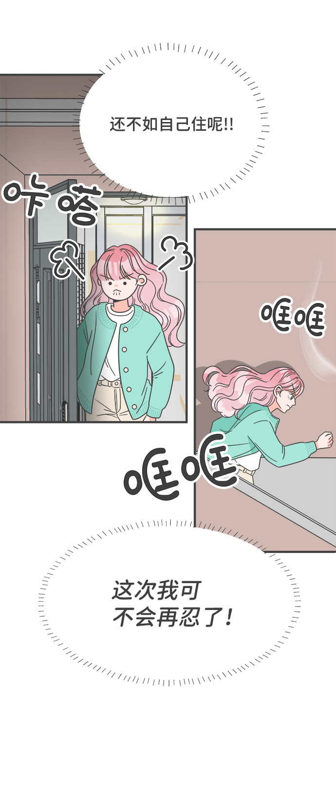 漫画第55页