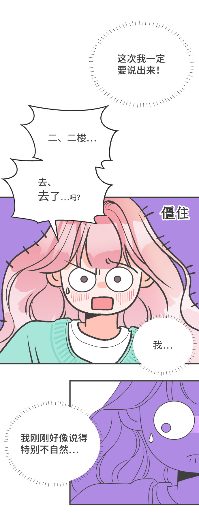 漫画第57页