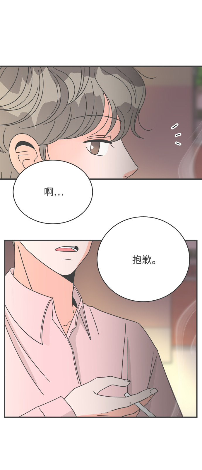 漫画第58页