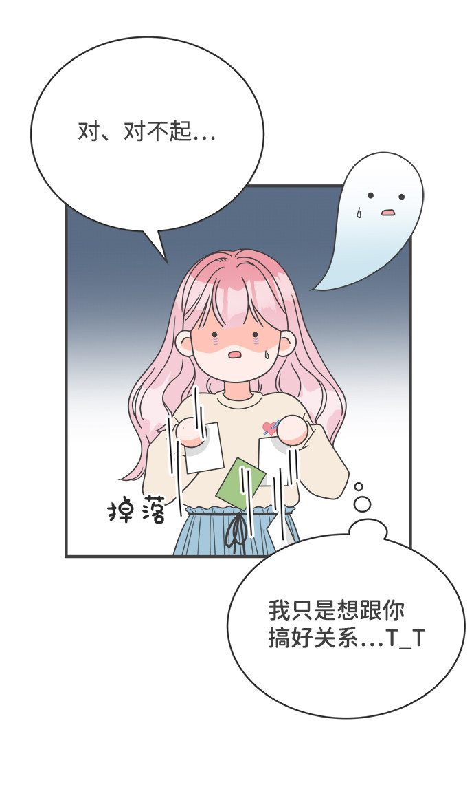 漫画第10页