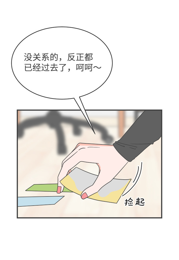 漫画第11页