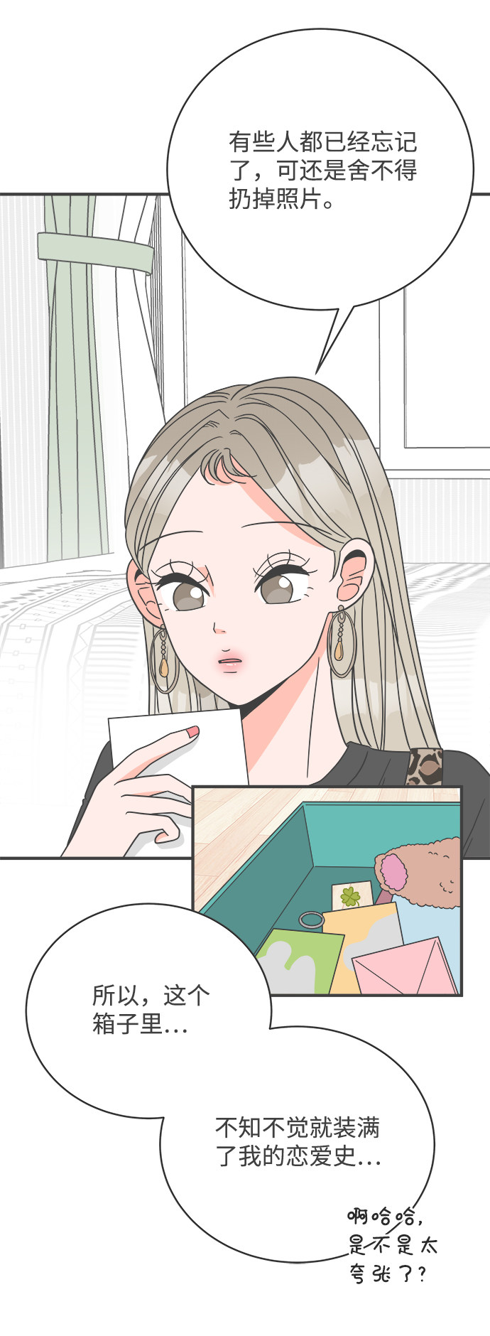 漫画第12页