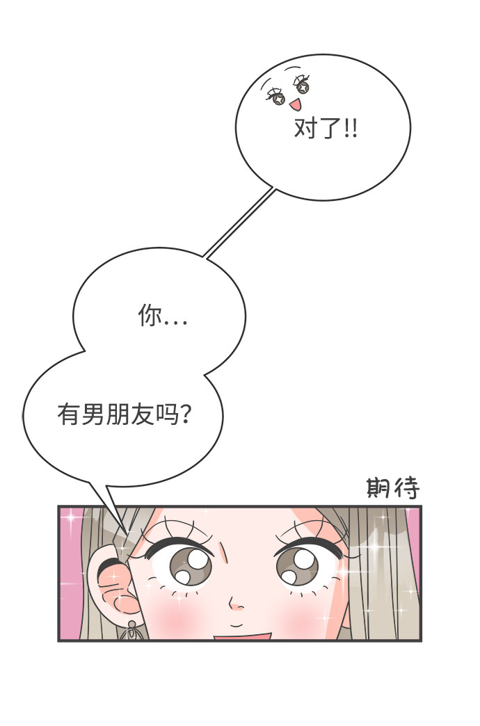 漫画第15页