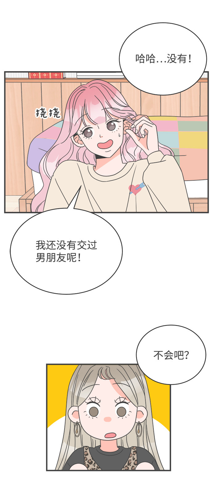 漫画第16页
