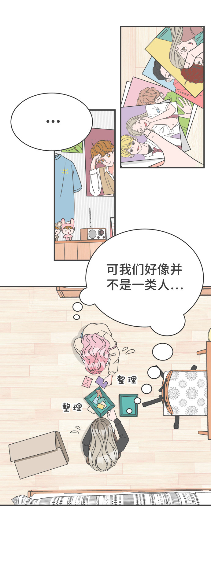 漫画第22页