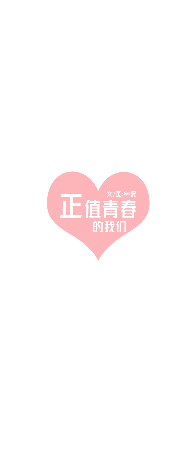 漫画第23页