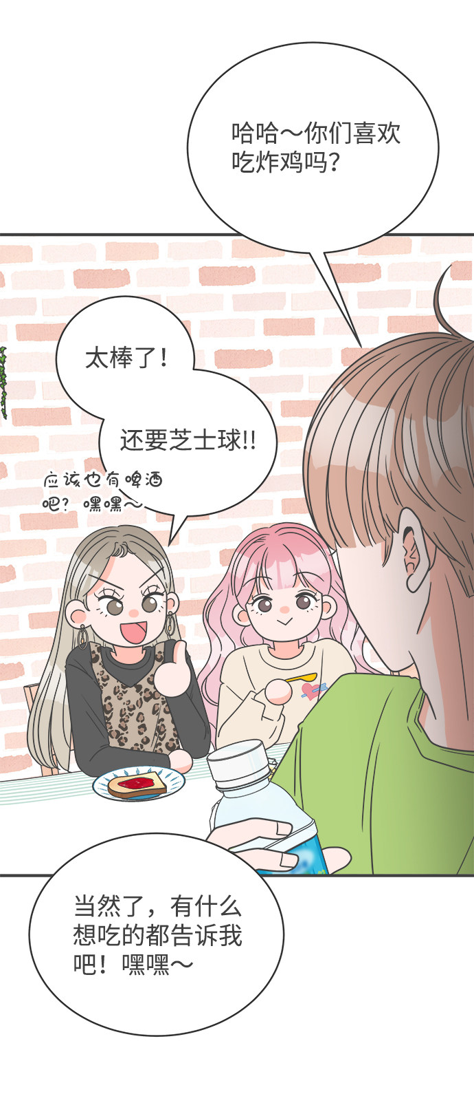 漫画第26页