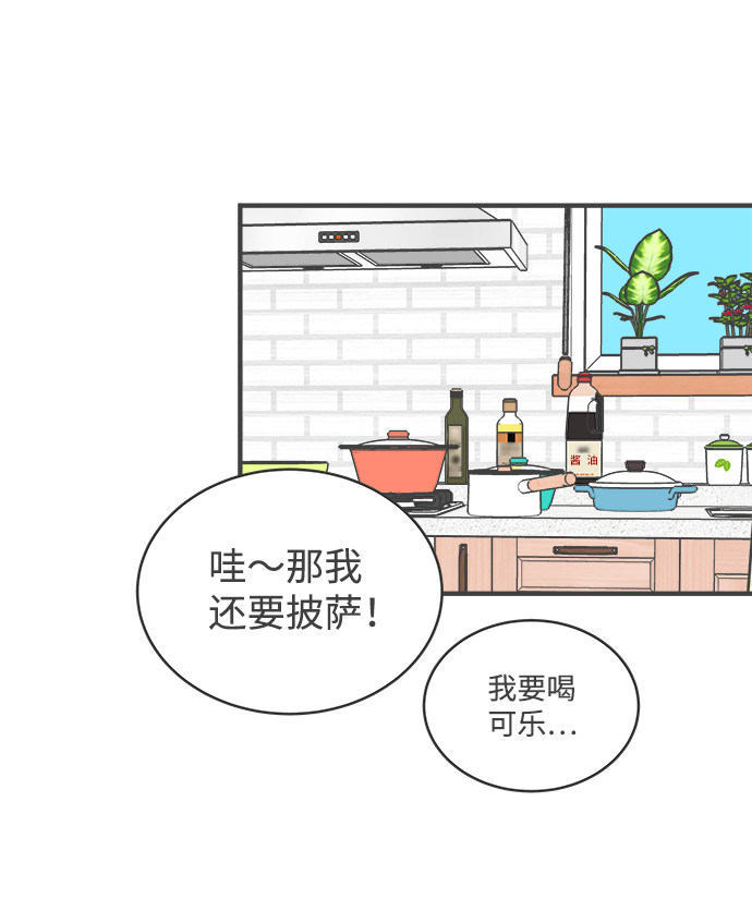 漫画第27页