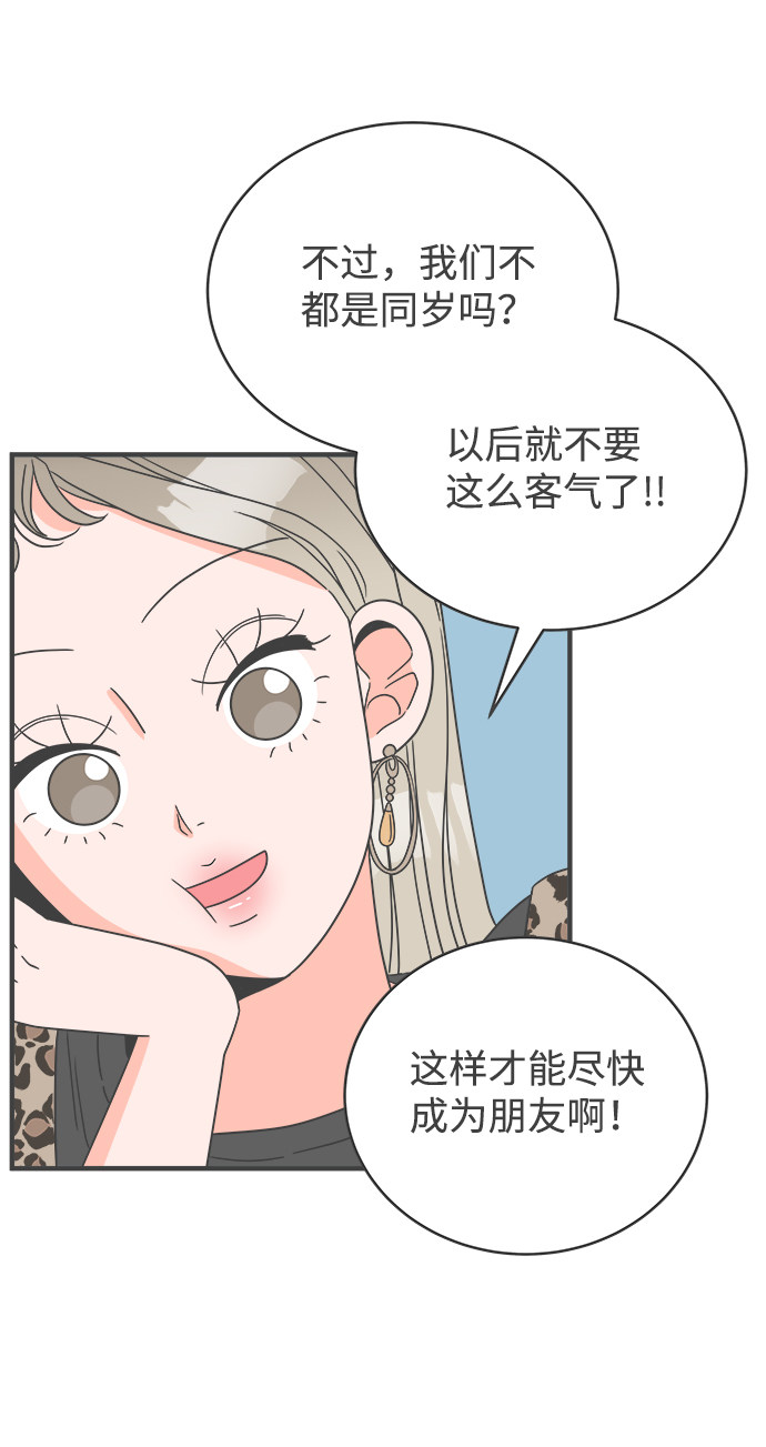 漫画第28页