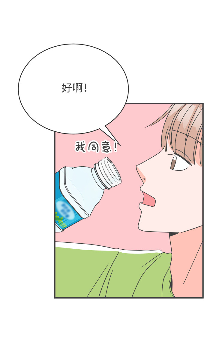 漫画第29页