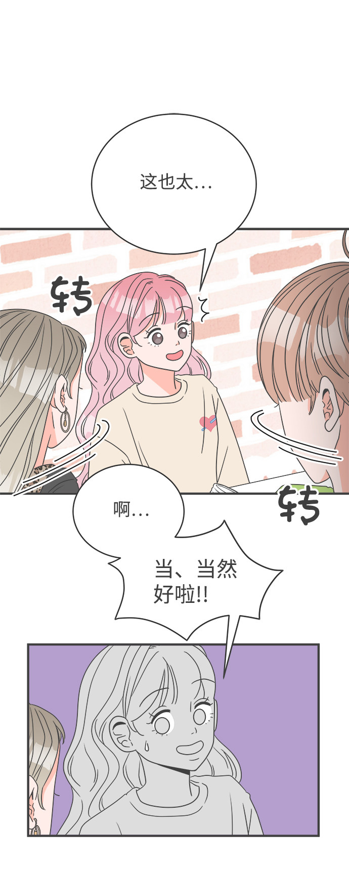 漫画第30页