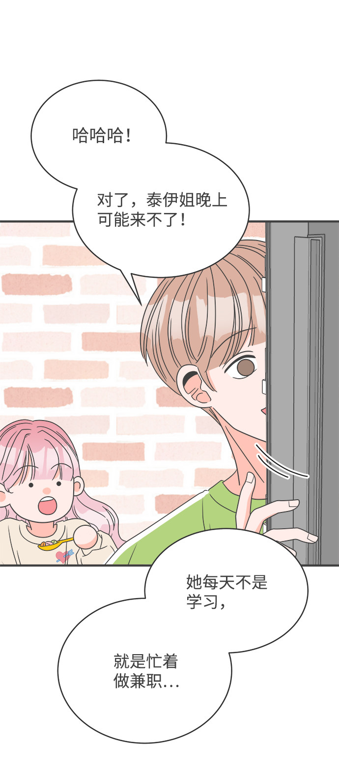 漫画第32页