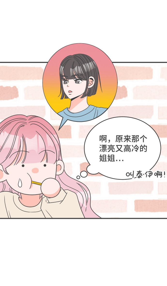 漫画第33页