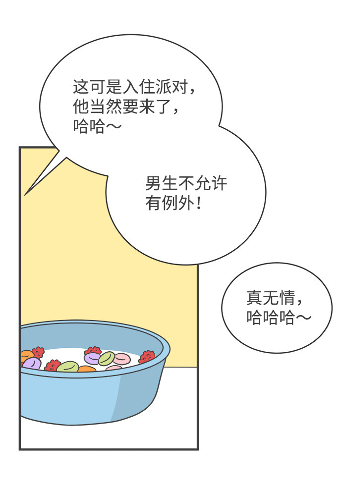 漫画第37页