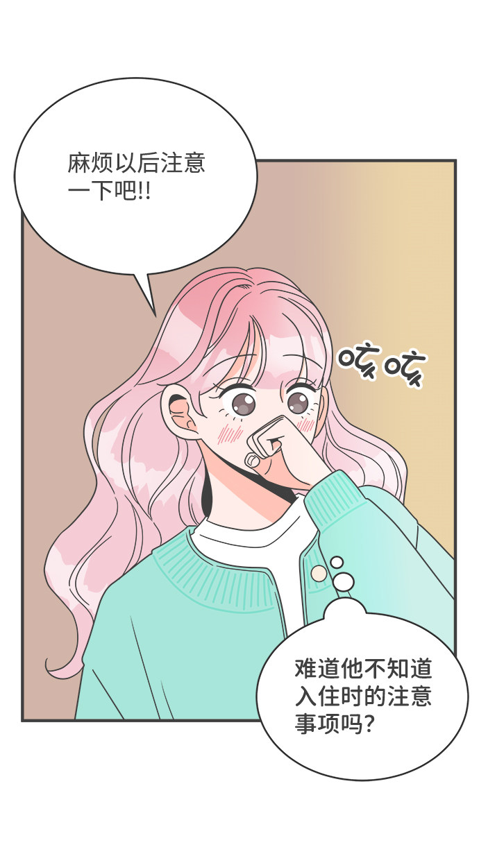 漫画第40页