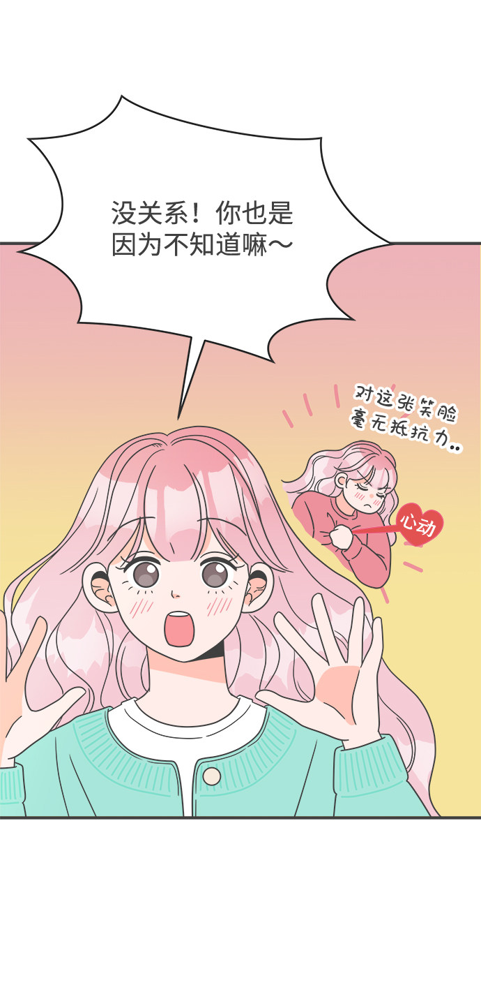 漫画第43页