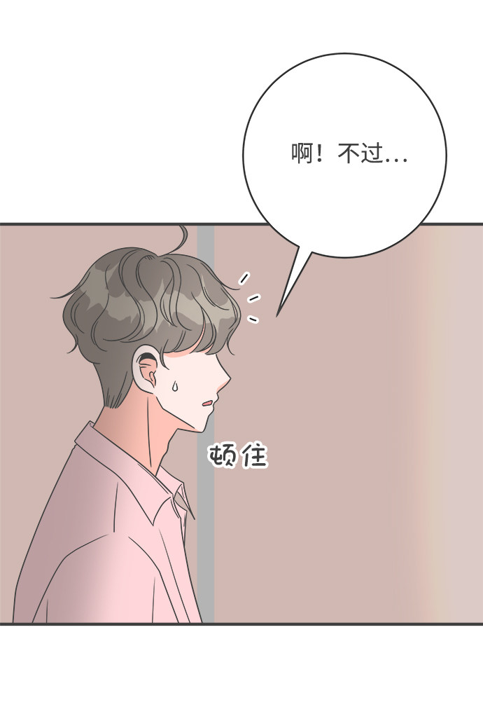 漫画第47页