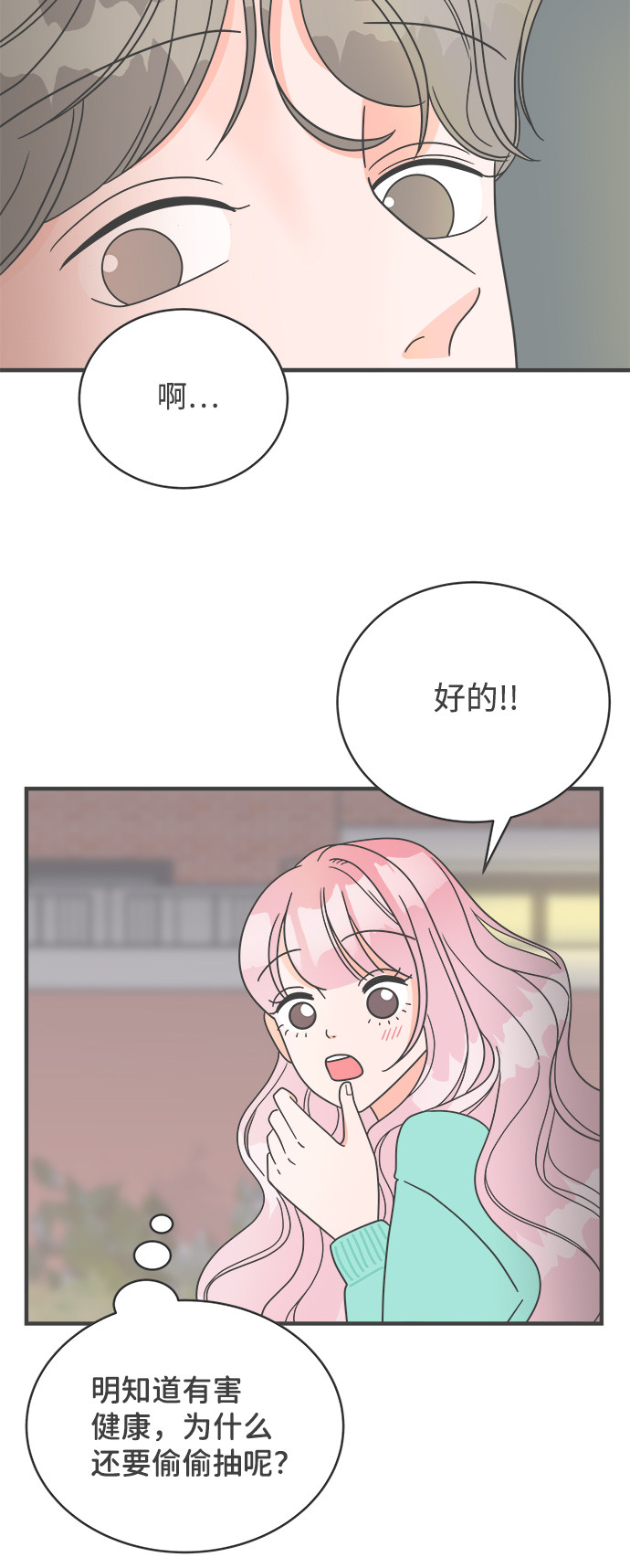 漫画第50页