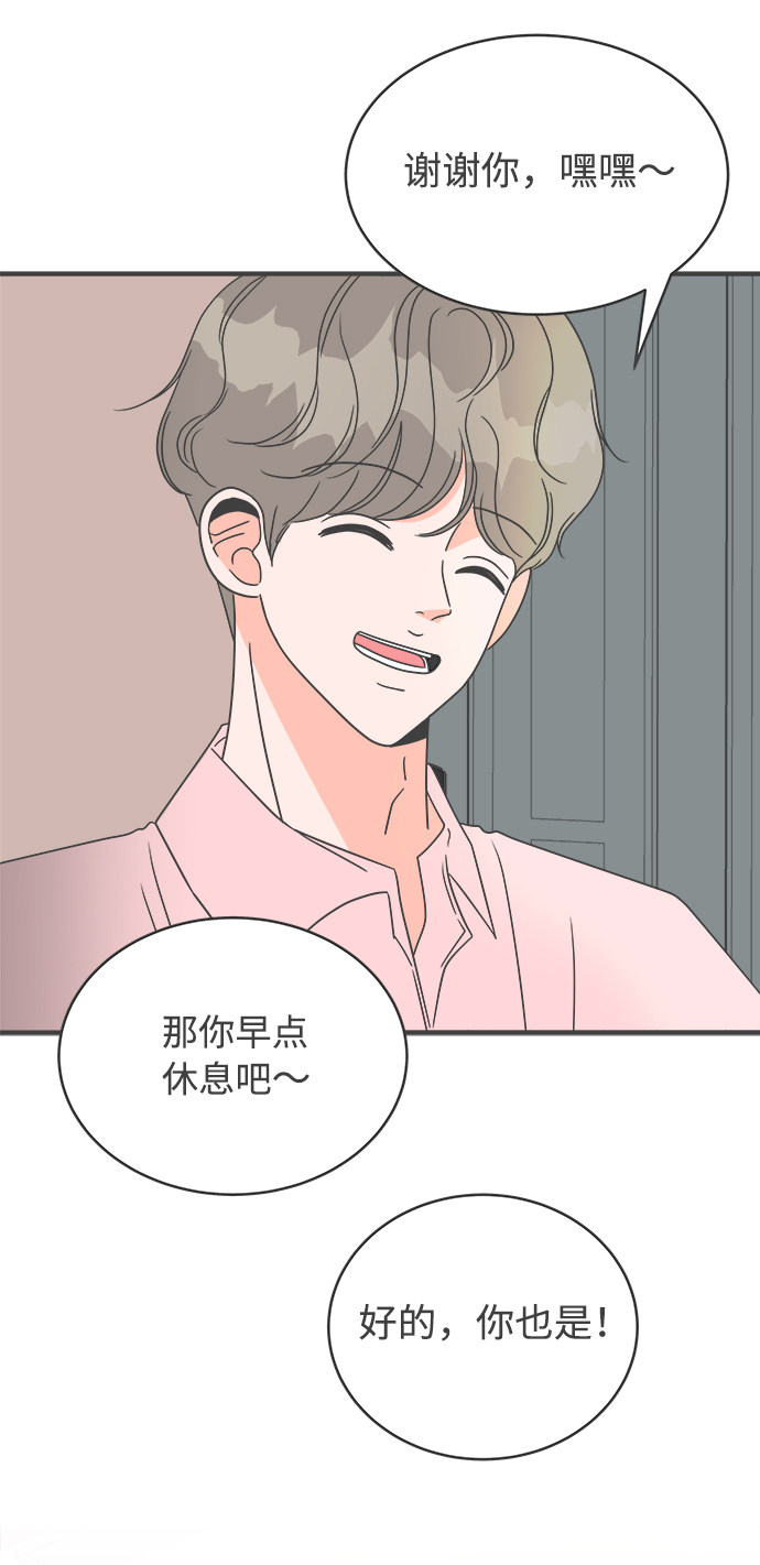 漫画第51页