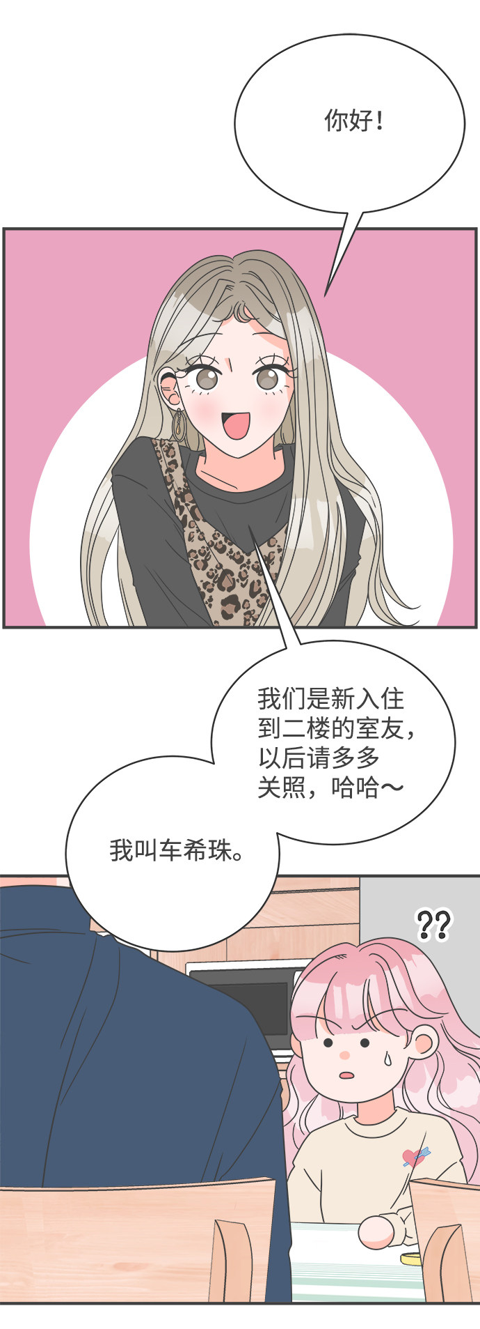 漫画第0页