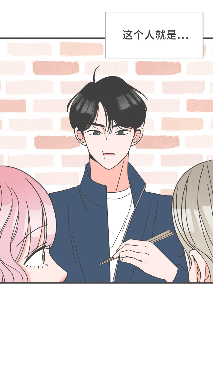 漫画第3页