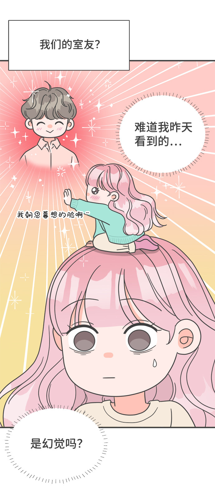 漫画第4页