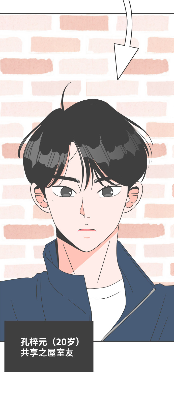 漫画第8页