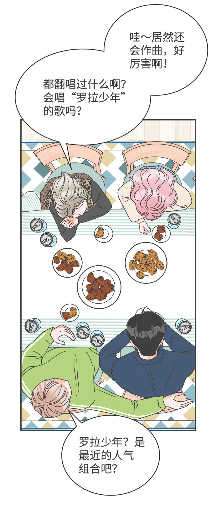 漫画第13页