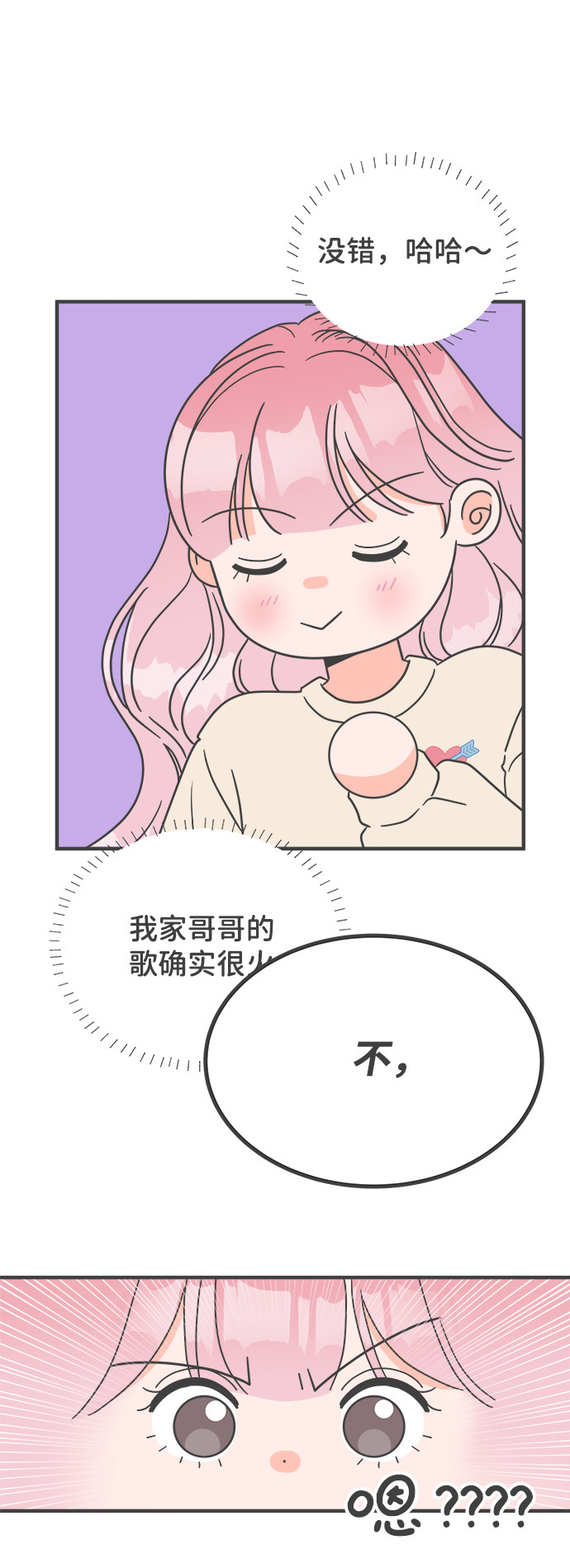 漫画第15页