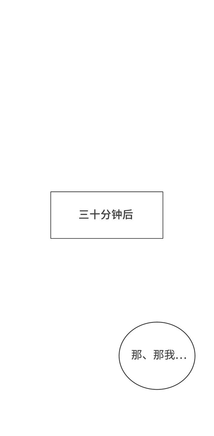 漫画第24页